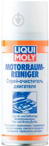 Очищувач моторного відсіку - Motorraum-Reiniger 